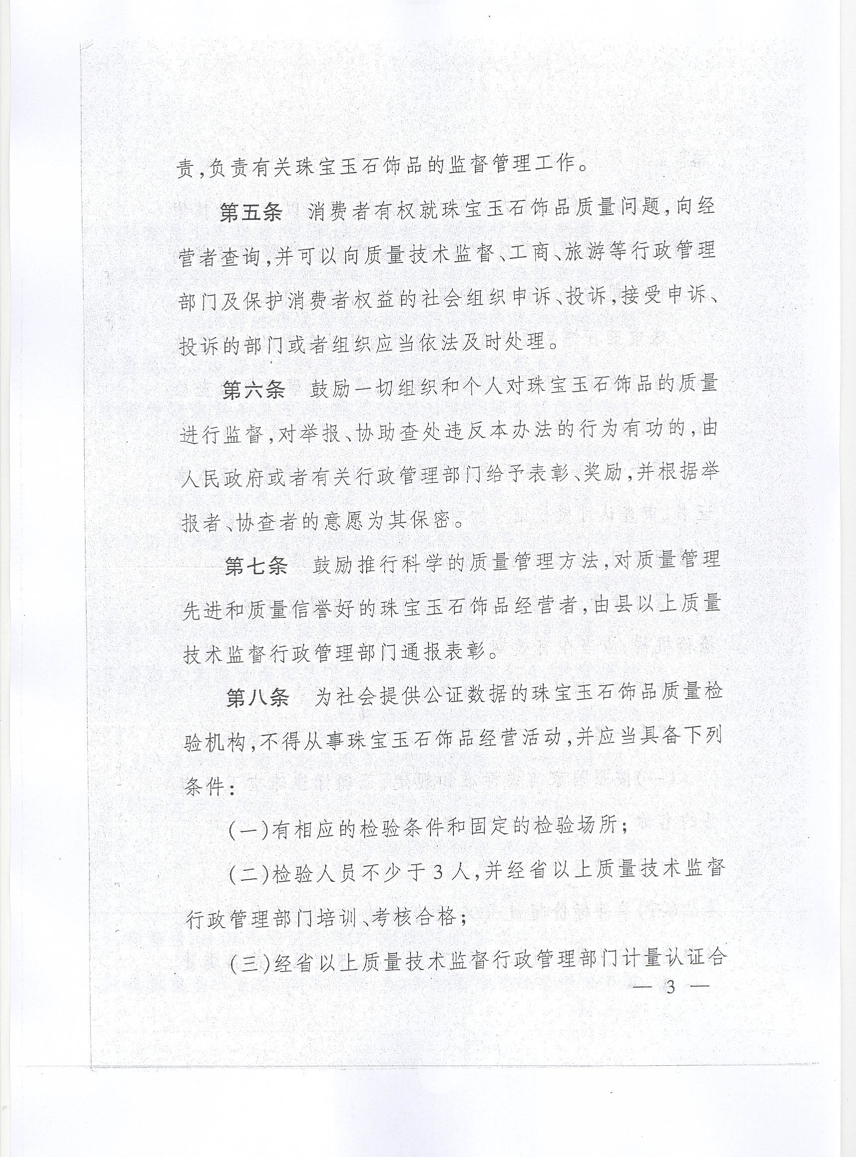 95-3.jpg