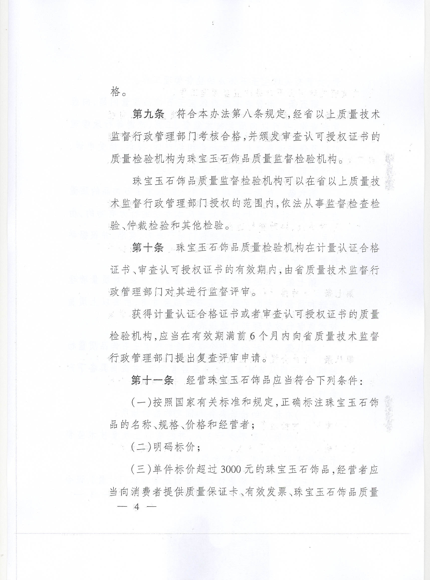 95-4.jpg