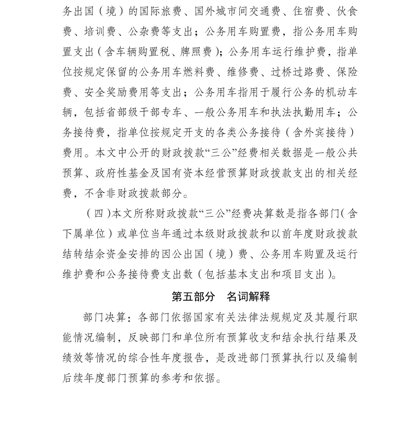 js_gongkaishuoming_2_180910027_云南省珠宝玉石质量监督检验研究院_1
            </div>
            <div class=