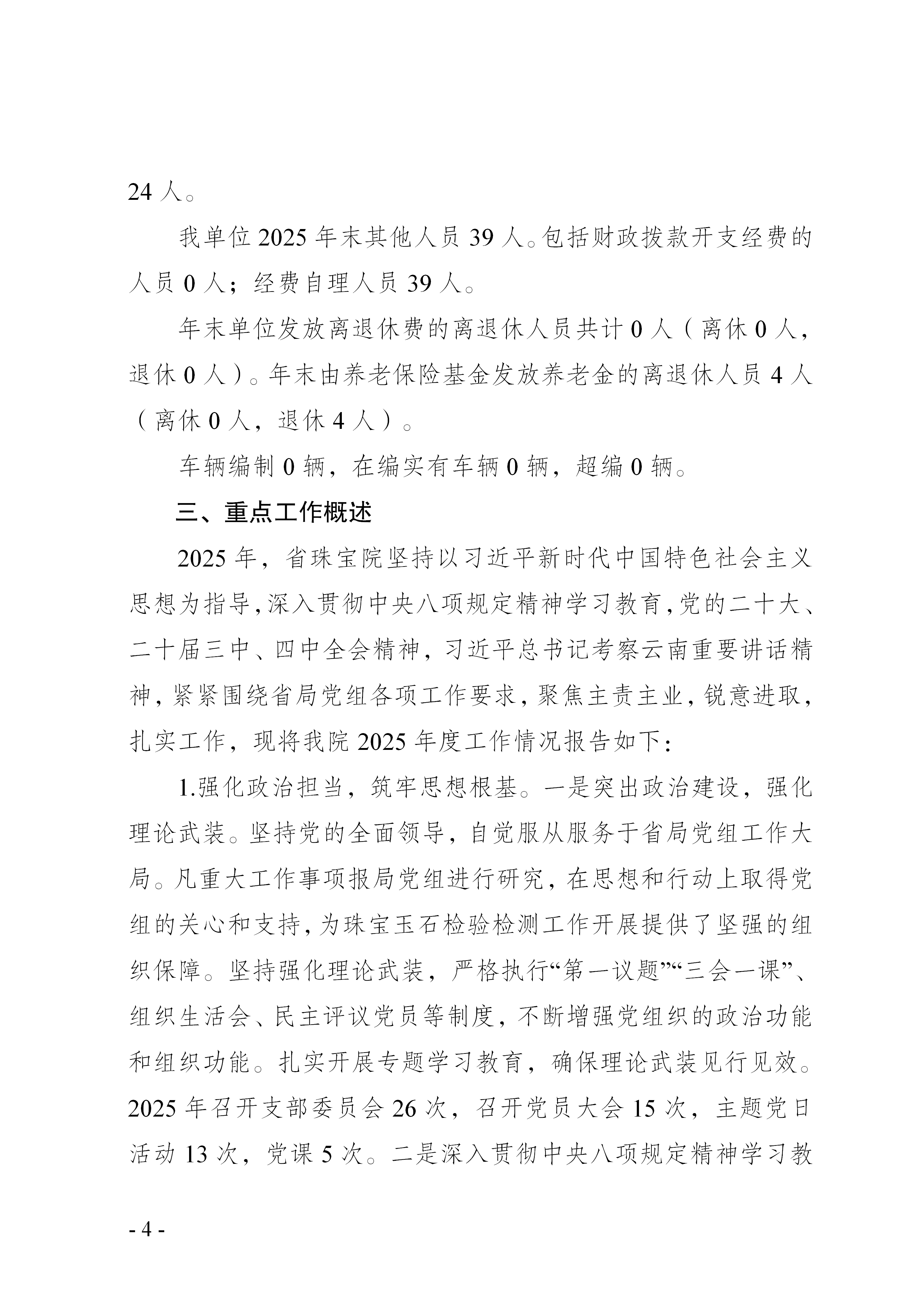 决算公开说明_04.png