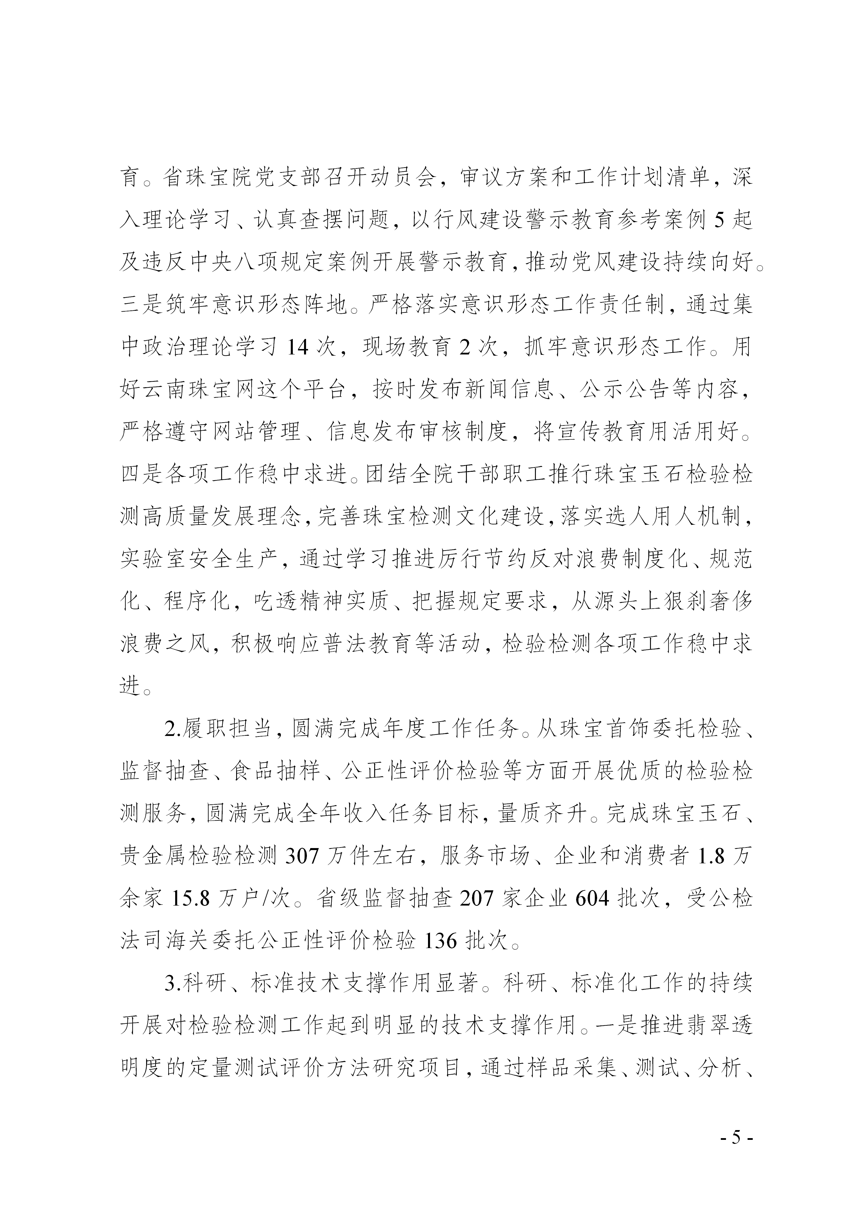 决算公开说明_05.png
