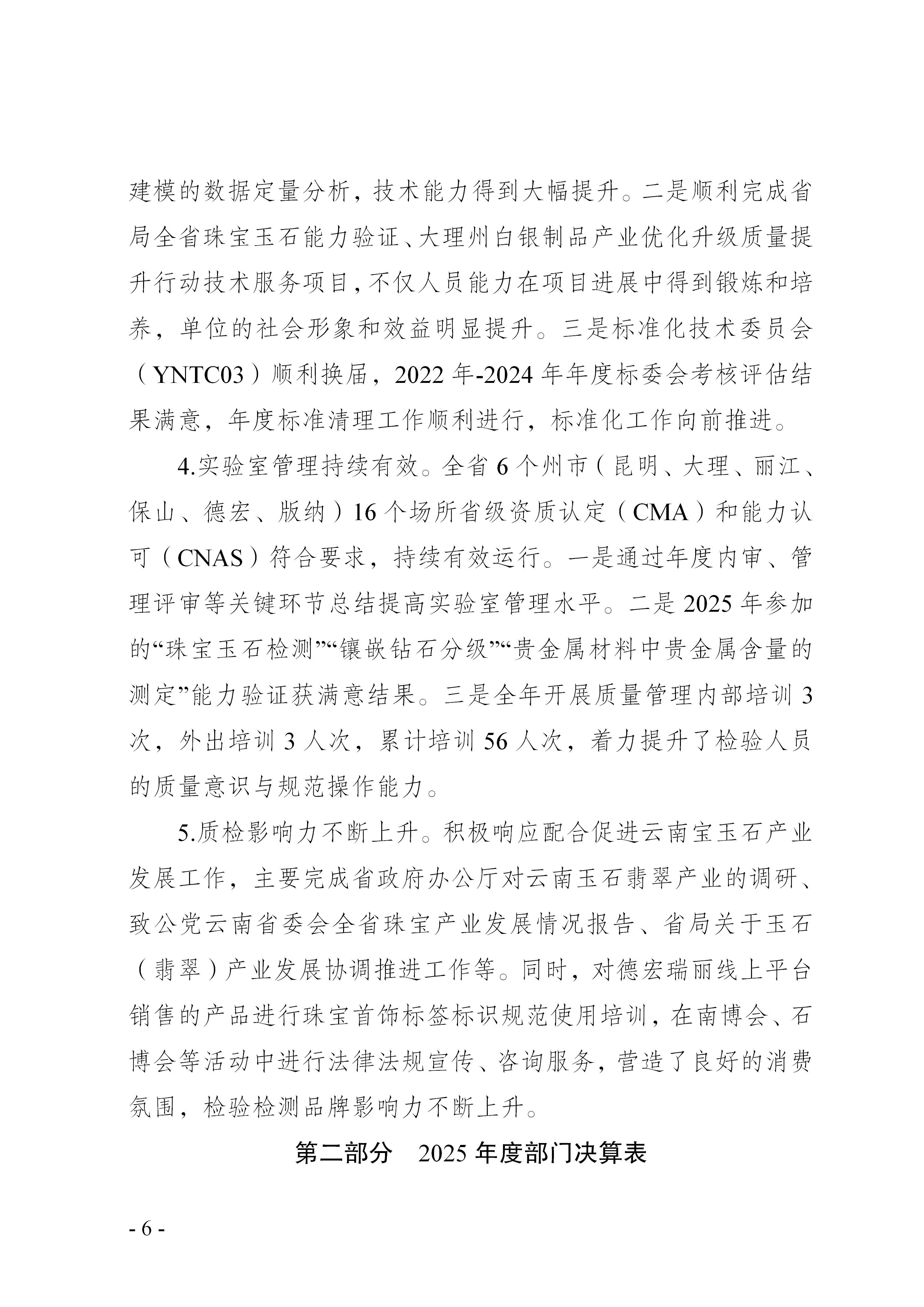 决算公开说明_06.png