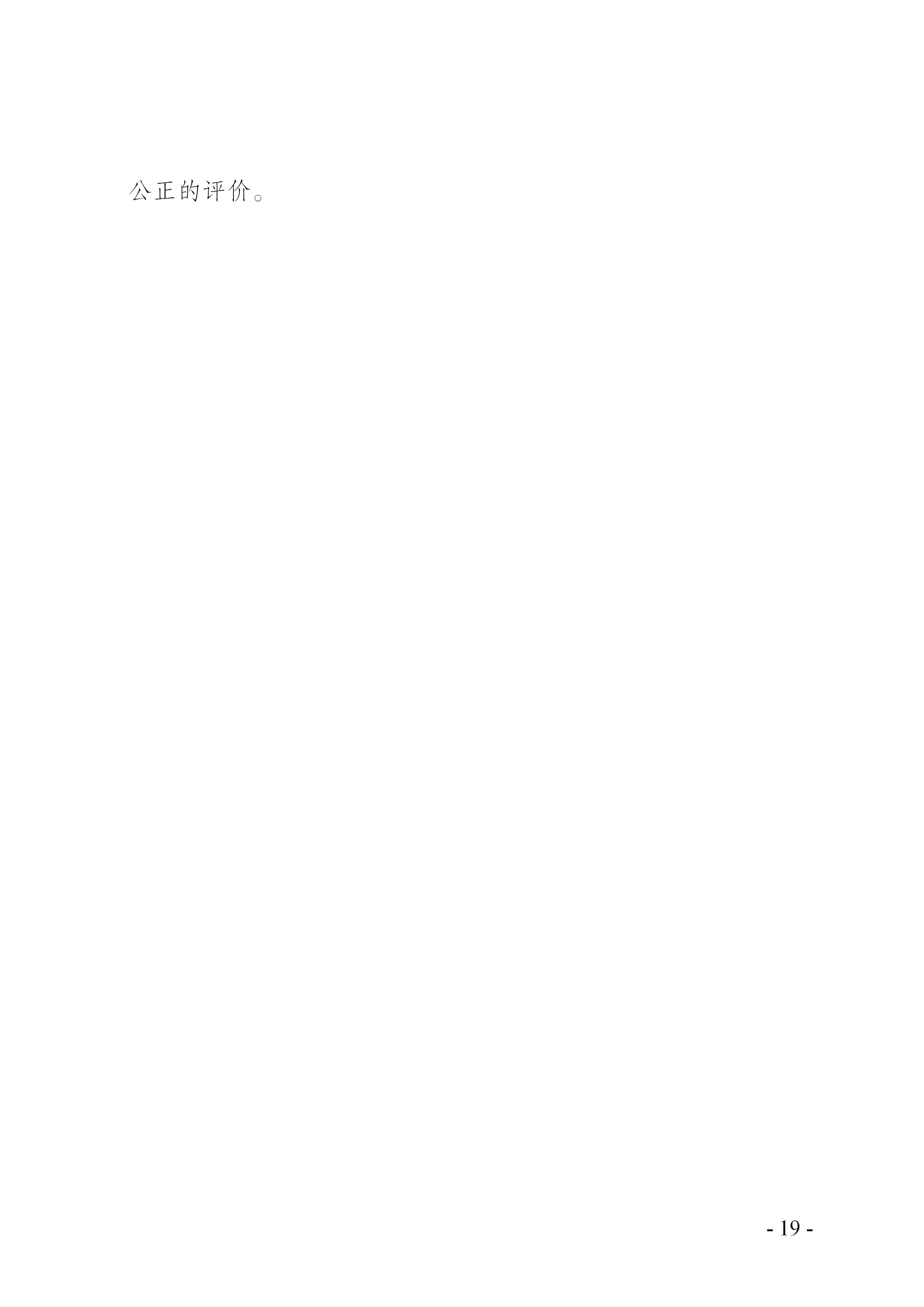 决算公开说明_19.png